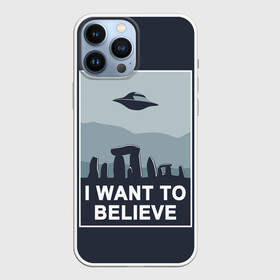 Чехол для iPhone 13 Pro Max с принтом I want to believe в Курске,  |  | believe | gillian anderson | mulder | scully | ufo | want | инопланетяне | космос | нло | пришельцы | я хочу верить