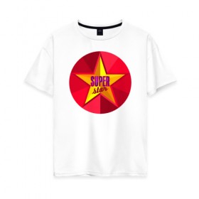 Женская футболка хлопок Oversize с принтом Super star в Курске, 100% хлопок | свободный крой, круглый ворот, спущенный рукав, длина до линии бедер
 | star | super | звезда | супер | суперзвезда