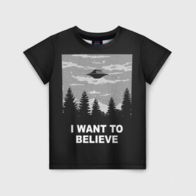 Детская футболка 3D с принтом I want to believe в Курске, 100% гипоаллергенный полиэфир | прямой крой, круглый вырез горловины, длина до линии бедер, чуть спущенное плечо, ткань немного тянется | believe | gillian anderson | mulder | scully | ufo | want | инопланетяне | космос | нло | пришельцы | я хочу верить