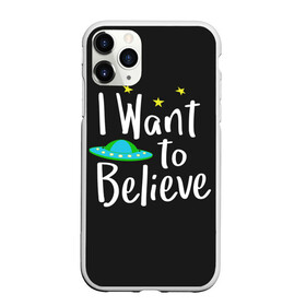 Чехол для iPhone 11 Pro матовый с принтом I want to believe в Курске, Силикон |  | believe | gillian anderson | mulder | scully | ufo | want | инопланетяне | космос | нло | пришельцы | я хочу верить