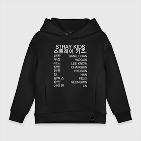 Детское худи Oversize хлопок с принтом Stray Kids в Курске, френч-терри — 70% хлопок, 30% полиэстер. Мягкий теплый начес внутри —100% хлопок | боковые карманы, эластичные манжеты и нижняя кромка, капюшон на магнитной кнопке | 3racha | i.n | jyp nation | k pop | kpop | skz | stray kids | к поп | кпоп | ли ноу | скз | страй кидс | стрэй кидс | сынмина | уджин | феликса | хана | хёнджина | чана | чанбина