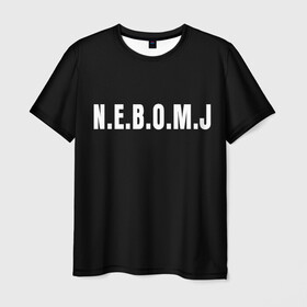 Мужская футболка 3D с принтом N.E.B.O.M.J Black в Курске, 100% полиэфир | прямой крой, круглый вырез горловины, длина до линии бедер | bomj | jolybell | ne bomj | nebomj