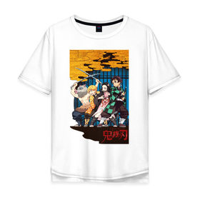Мужская футболка хлопок Oversize с принтом Demon Slayer в Курске, 100% хлопок | свободный крой, круглый ворот, “спинка” длиннее передней части | anime | demon slayer | kimetsu no yaiba | аниме | клинок рассекающий демонов