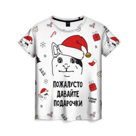 Женская футболка 3D с принтом Новогодний вежливый котик мем в Курске, 100% полиэфир ( синтетическое хлопкоподобное полотно) | прямой крой, круглый вырез горловины, длина до линии бедер | 