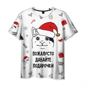 Мужская футболка 3D с принтом Новогодний вежливый котик мем в Курске, 100% полиэфир | прямой крой, круглый вырез горловины, длина до линии бедер | 