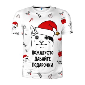 Мужская футболка 3D спортивная с принтом Новогодний вежливый котик мем в Курске, 100% полиэстер с улучшенными характеристиками | приталенный силуэт, круглая горловина, широкие плечи, сужается к линии бедра | 