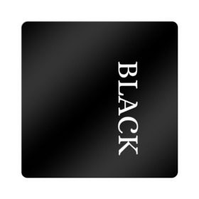 Магнит виниловый Квадрат с принтом Чёрная футболка с текстом в Курске, полимерный материал с магнитным слоем | размер 9*9 см, закругленные углы | black | текст | чёрный
