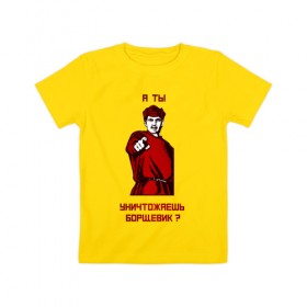 Детская футболка хлопок с принтом А-ты-Антиборщевик-светлый-фон в Курске, 100% хлопок | круглый вырез горловины, полуприлегающий силуэт, длина до линии бедер | антиборщевик | борщевик | мотиватор | советский