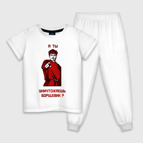Детская пижама хлопок с принтом А-ты-Антиборщевик-светлый-фон в Курске, 100% хлопок |  брюки и футболка прямого кроя, без карманов, на брюках мягкая резинка на поясе и по низу штанин
 | антиборщевик | борщевик | мотиватор | советский