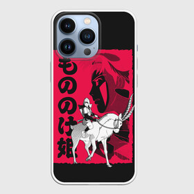 Чехол для iPhone 13 Pro с принтом Princess Mononoke в Курске,  |  | eboshi | ghibli | hayao | hime | lady | miyazaki | mononoke | princess | studio | аситака | волчица | гибли | дух леса | мононоке | моро | сан
