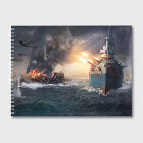Альбом для рисования с принтом Морская битва в Курске, 100% бумага
 | матовая бумага, плотность 200 мг. | Тематика изображения на принте: game | ship | армейский | боевые корабли | военный корабль | игры | корабли | моряк | моряки | ракетный корабль