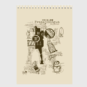 Скетчбук с принтом One Piece в Курске, 100% бумага
 | 48 листов, плотность листов — 100 г/м2, плотность картонной обложки — 250 г/м2. Листы скреплены сверху удобной пружинной спиралью | anime | kaido | luffy | manga | one piece | theory | zoro | большой куш | ван | луффи | манга | манки д | мульт | пираты | пис | рыжий | сёнэн | сериал | шанкс