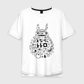 Мужская футболка хлопок Oversize с принтом Тоторо в Курске, 100% хлопок | свободный крой, круглый ворот, “спинка” длиннее передней части | Тематика изображения на принте: animal | anime | forest | japan | totoro | аниме | божество | дух | животное | зверь | лес | мой | сосед | тоторо | хранитель | япония