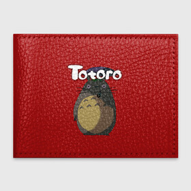 Обложка для студенческого билета с принтом totoro в Курске, натуральная кожа | Размер: 11*8 см; Печать на всей внешней стороне | Тематика изображения на принте: japan | my neighbor totoro | neighbor totoro | totoro | мой сосед тоторо | сосед тоторо | тоторо | япония