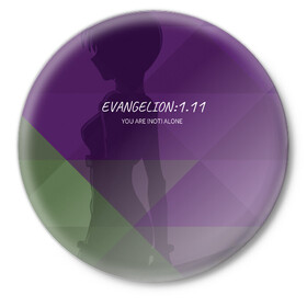 Значок с принтом Evangelion: 1.11 в Курске,  металл | круглая форма, металлическая застежка в виде булавки | eva | evangelion | rei | you are not alone | девушка | ева | евангелион | рей | ты не один | тян