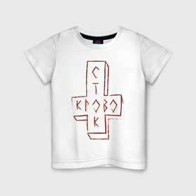 Детская футболка хлопок с принтом Кровосток в Курске, 100% хлопок | круглый вырез горловины, полуприлегающий силуэт, длина до линии бедер | биография | гантеля | кровосток | куртец | студень | фельдман | шило