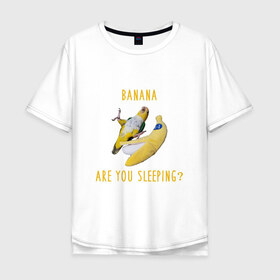 Мужская футболка хлопок Oversize с принтом Банан,ты спишь? в Курске, 100% хлопок | свободный крой, круглый ворот, “спинка” длиннее передней части | mem | memes | еда | мем | попугаи | попугай и банан | прикол | прикольный | смешной | юмор