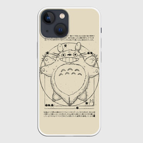 Чехол для iPhone 13 mini с принтом Totoro в Курске,  |  | anime | hayao miyazaki | japanese | meme | miyazaki | piano | studio ghibli | tokyo | totoro | гибли | котобус | мой | сосед | сусуватари | тонари | тоторо | хаяо миядзаки