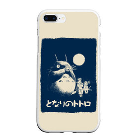Чехол для iPhone 7Plus/8 Plus матовый с принтом My Neighbor Totoro в Курске, Силикон | Область печати: задняя сторона чехла, без боковых панелей | Тематика изображения на принте: anime | hayao miyazaki | japanese | meme | miyazaki | piano | studio ghibli | tokyo | totoro | гибли | котобус | мой | сосед | сусуватари | тонари | тоторо | хаяо миядзаки