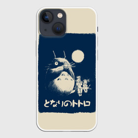 Чехол для iPhone 13 mini с принтом My Neighbor Totoro стилизованный в Курске,  |  | anime | hayao miyazaki | japanese | meme | miyazaki | piano | studio ghibli | tokyo | totoro | гибли | котобус | мой | сосед | сусуватари | тонари | тоторо | хаяо миядзаки