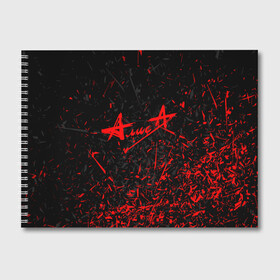 Альбом для рисования с принтом АлисА в Курске, 100% бумага
 | матовая бумага, плотность 200 мг. | alisa | rock | ussr | алиса | алиса группа | константин кинчев | рок | ссср