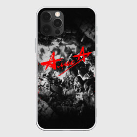 Чехол для iPhone 12 Pro Max с принтом АлисА в Курске, Силикон |  | alisa | rock | ussr | алиса | алиса группа | константин кинчев | рок | ссср