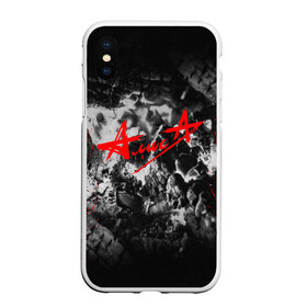 Чехол для iPhone XS Max матовый с принтом АлисА в Курске, Силикон | Область печати: задняя сторона чехла, без боковых панелей | alisa | rock | ussr | алиса | алиса группа | константин кинчев | рок | ссср