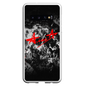 Чехол для Samsung Galaxy S10 с принтом АлисА в Курске, Силикон | Область печати: задняя сторона чехла, без боковых панелей | Тематика изображения на принте: alisa | rock | ussr | алиса | алиса группа | константин кинчев | рок | ссср