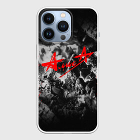 Чехол для iPhone 13 Pro с принтом АлисА в Курске,  |  | alisa | rock | ussr | алиса | алиса группа | константин кинчев | рок | ссср