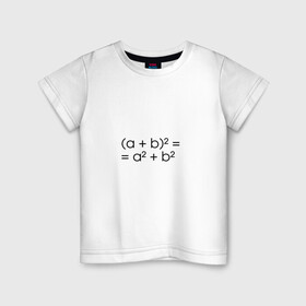 Детская футболка хлопок с принтом Гуманитарий в Курске, 100% хлопок | круглый вырез горловины, полуприлегающий силуэт, длина до линии бедер | гуманитарии | математика | простая | футболка