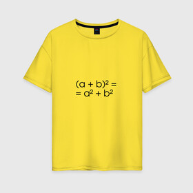 Женская футболка хлопок Oversize с принтом Гуманитарий в Курске, 100% хлопок | свободный крой, круглый ворот, спущенный рукав, длина до линии бедер
 | гуманитарии | математика | простая | футболка