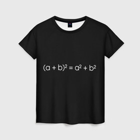 Женская футболка 3D с принтом Гуманитарий в Курске, 100% полиэфир ( синтетическое хлопкоподобное полотно) | прямой крой, круглый вырез горловины, длина до линии бедер | гуманитарий | математика | приколы | формулы | шутка