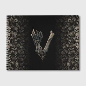 Альбом для рисования с принтом Vikings (bones logo) в Курске, 100% бумага
 | матовая бумага, плотность 200 мг. | Тематика изображения на принте: bones | good | skull | viking | vikings | бог | викинг | викинги | кости | скандинавы | череп | язычник
