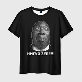 Мужская футболка 3D с принтом Нигуя зебе!!! в Курске, 100% полиэфир | прямой крой, круглый вырез горловины, длина до линии бедер | интернет | мем | нигуя зебе | прикол