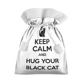Подарочный 3D мешок с принтом Обними своего черного кота в Курске, 100% полиэстер | Размер: 29*39 см | black cat | cat | keep calm | кип калм | парные | подарок | черный кот