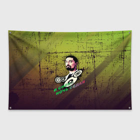 Флаг-баннер с принтом Дима Билан в Курске, 100% полиэстер | размер 67 х 109 см, плотность ткани — 95 г/м2; по краям флага есть четыре люверса для крепления | music | билан | дима | звезды | музыка | ночь | седая