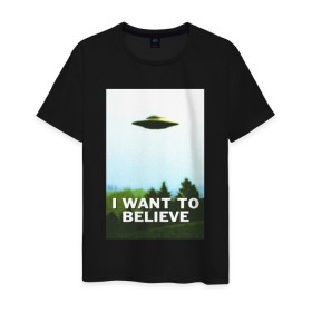 Мужская футболка хлопок с принтом I WANT TO BELIEVE в Курске, 100% хлопок | прямой крой, круглый вырез горловины, длина до линии бедер, слегка спущенное плечо. | Тематика изображения на принте: alien | i want to believe | ufo | инопланетянин | нло | хотелось бы верить | я хочу верить