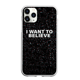 Чехол для iPhone 11 Pro матовый с принтом I WANT TO BELIEVE в Курске, Силикон |  | alien | i want to believe | ufo | инопланетянин | нло | хотелось бы верить | я хочу верить