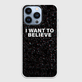 Чехол для iPhone 13 Pro с принтом I WANT TO BELIEVE в Курске,  |  | Тематика изображения на принте: alien | i want to believe | ufo | инопланетянин | нло | хотелось бы верить | я хочу верить