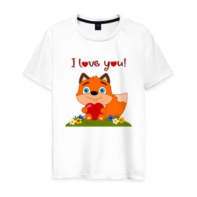 Мужская футболка хлопок с принтом влюбленная лисичка i love you! в Курске, 100% хлопок | прямой крой, круглый вырез горловины, длина до линии бедер, слегка спущенное плечо. | 