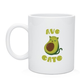 Кружка с принтом AvoCato в Курске, керамика | объем — 330 мл, диаметр — 80 мм. Принт наносится на бока кружки, можно сделать два разных изображения | авокадо | авокадо кот | кот | кот авокадо | котейка | котик | кошечка