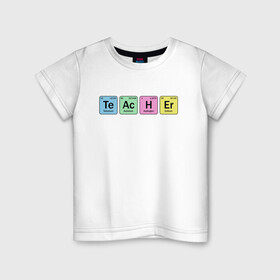 Детская футболка хлопок с принтом Teacher в Курске, 100% хлопок | круглый вырез горловины, полуприлегающий силуэт, длина до линии бедер | Тематика изображения на принте: cute | science | металл | наука | научный юмор | переодическая система | таблица | таблица менделеева | химические элементы | химия | юмор