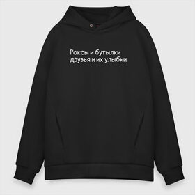 Мужское худи Oversize хлопок с принтом Скриптонит Привычка в Курске, френч-терри — 70% хлопок, 30% полиэстер. Мягкий теплый начес внутри —100% хлопок | боковые карманы, эластичные манжеты и нижняя кромка, капюшон на магнитной кнопке | 104 | 2004 | 5й альбом | andy panda | jillzay | skryptonite | truwer | привычка | пятый альбом | скрип | скриптонит | скриптонит альбом | скриптонит привычка | трувер | энди панда