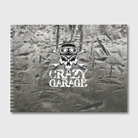 Альбом для рисования с принтом Crazy garage в Курске, 100% бумага
 | матовая бумага, плотность 200 мг. | bones | garage | helmet | metal | orbits | skull | teeth | wrench | гаечный ключ | гараж | глазницы | зубы | металл | череп | шлем