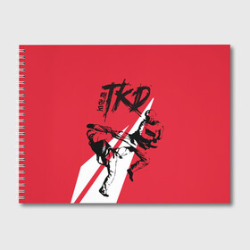 Альбом для рисования с принтом Taekwondo в Курске, 100% бумага
 | матовая бумага, плотность 200 мг. | taekwondo | восточные единоборства | единоборства | теквондо | тхэквондо | тэквондо