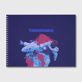 Альбом для рисования с принтом Taekwondo в Курске, 100% бумага
 | матовая бумага, плотность 200 мг. | taekwondo | восточные единоборства | единоборства | теквондо | тхэквондо | тэквондо