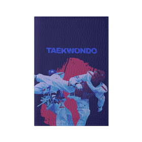 Обложка для паспорта матовая кожа с принтом Taekwondo в Курске, натуральная матовая кожа | размер 19,3 х 13,7 см; прозрачные пластиковые крепления | taekwondo | восточные единоборства | единоборства | теквондо | тхэквондо | тэквондо