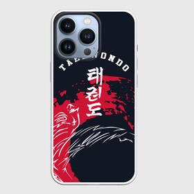 Чехол для iPhone 13 Pro с принтом Тхэквондо в Курске,  |  | taekwondo | восточные единоборства | единоборства | теквондо | тхэквондо | тэквондо