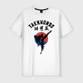 Мужская футболка хлопок Slim с принтом Taekwondo в Курске, 92% хлопок, 8% лайкра | приталенный силуэт, круглый вырез ворота, длина до линии бедра, короткий рукав | taekwondo | восточные единоборства | единоборства | теквондо | тхэквондо | тэквондо