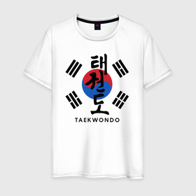 Мужская футболка хлопок с принтом Taekwondo в Курске, 100% хлопок | прямой крой, круглый вырез горловины, длина до линии бедер, слегка спущенное плечо. | taekwondo | восточные единоборства | единоборства | теквондо | тхэквондо | тэквондо